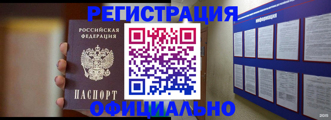 временная регистрация в Обояни