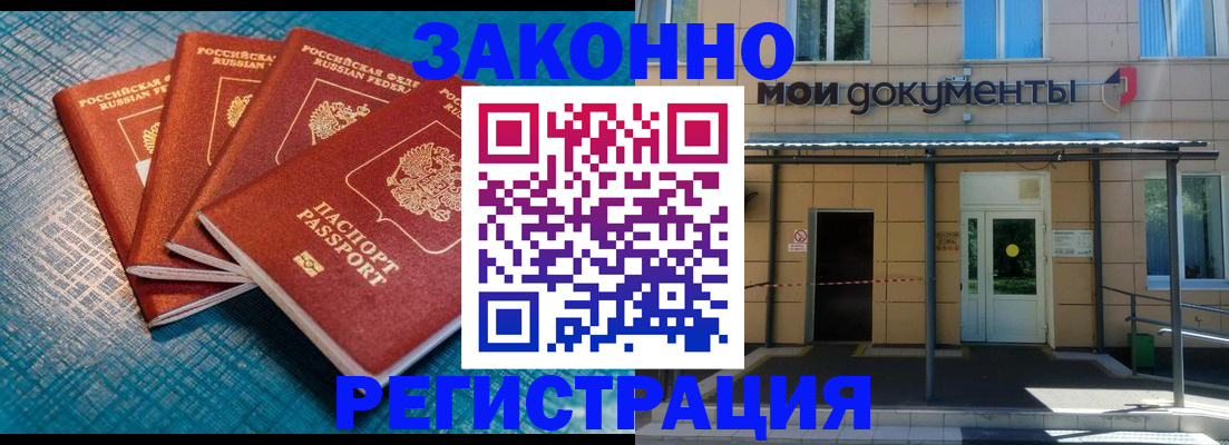 временная регистрация законно в Обояни