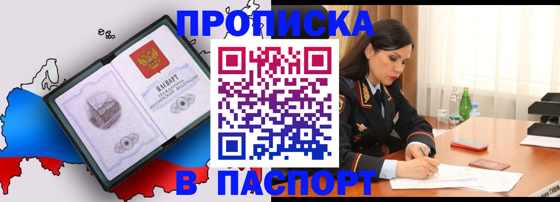 временная регистрация надежно в Обояни