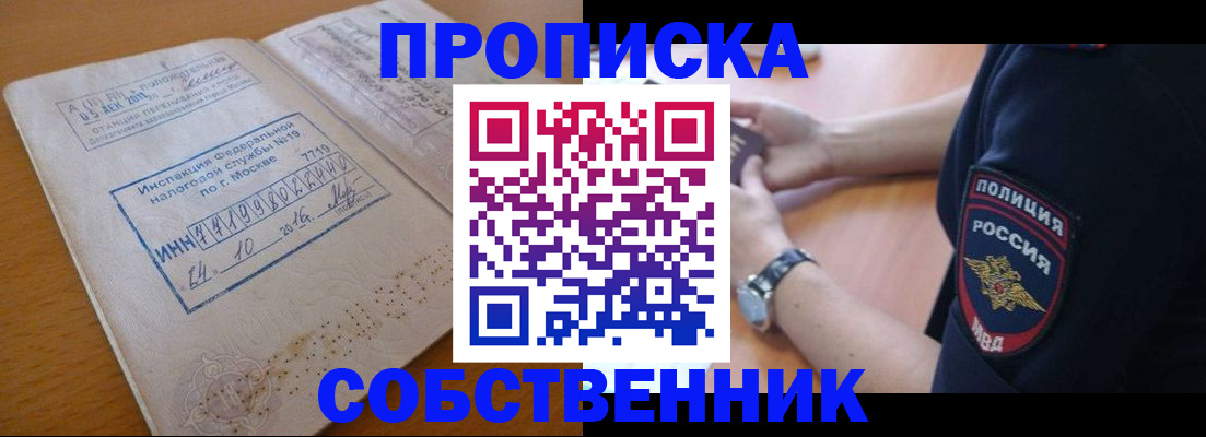 миграционный учет в Обояни