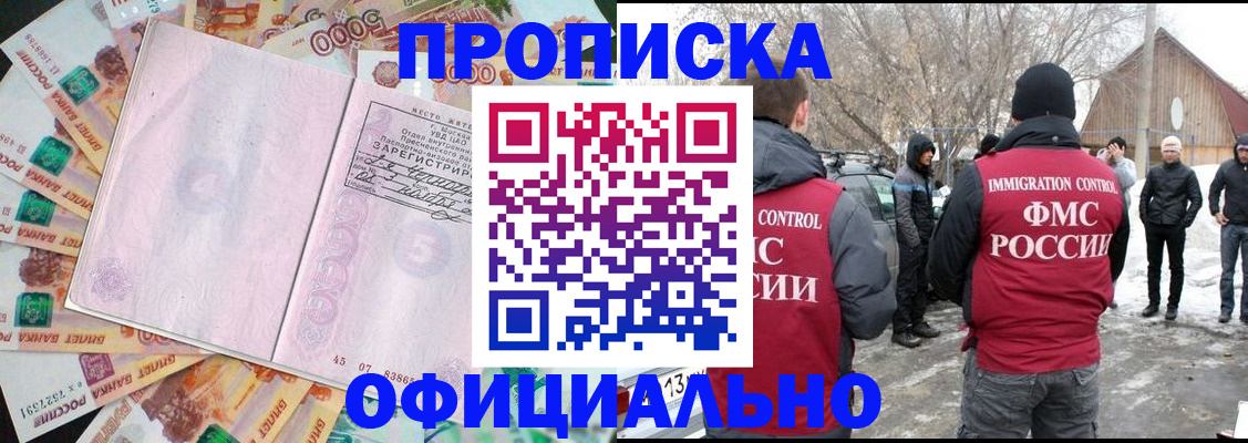 прописка поиск в Обояни