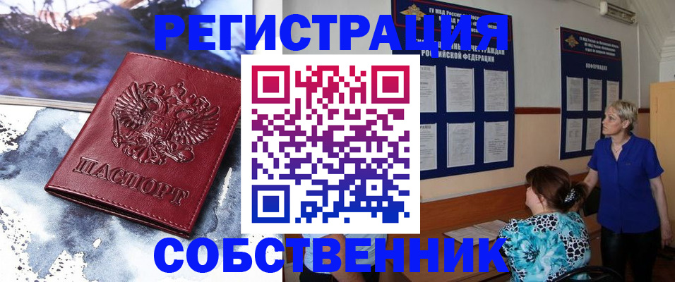 временная регистрация в Обояни